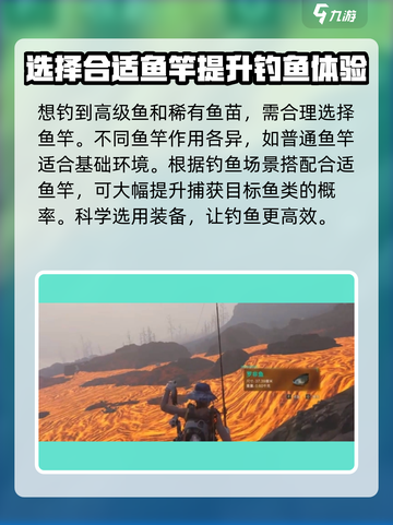 七日世界高级鱼竿怎么获得介绍截图5