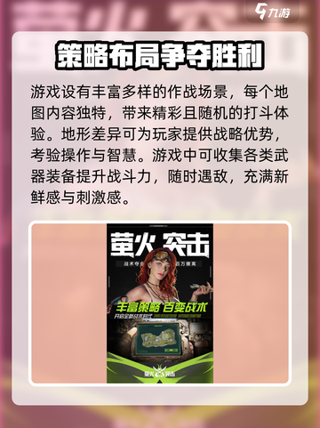 萤火突击🔥公测时间曝光，仅剩X天！快来抢先体验🎉截图3