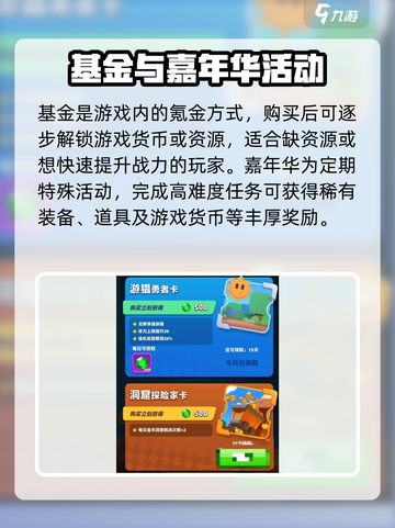 弓箭传说2氪金吗介绍截图5