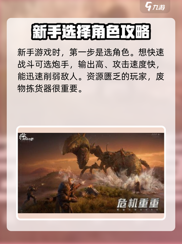 破碎之地新手该怎么玩介绍截图2