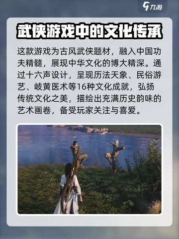 燕云十六声是哪十六声介绍截图3