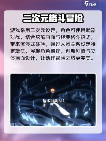 境界刀鸣🔥公测时间曝光！最新消息速看！截图3