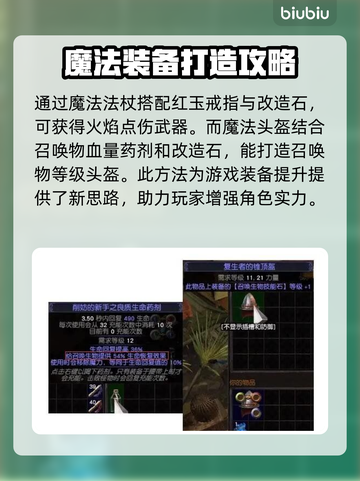 流放之路商店配方大揭秘🔥游戏党必看！截图2