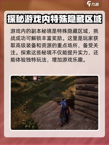 荒野起源传送机制有哪些介绍截图4