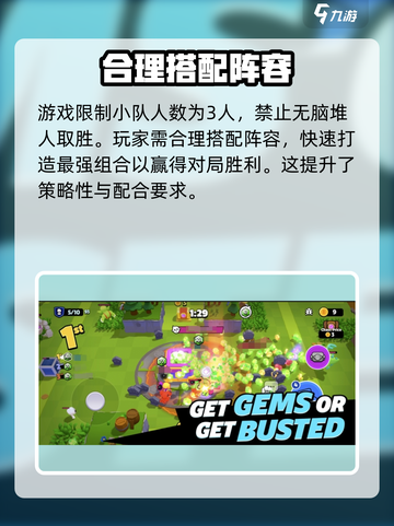 爆裂小队🔥：跨国战争游戏，特色全揭秘！💥截图4
