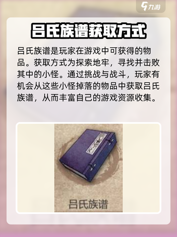 暖雪手游🔥见闻录全收集物品大揭秘！💡截图5