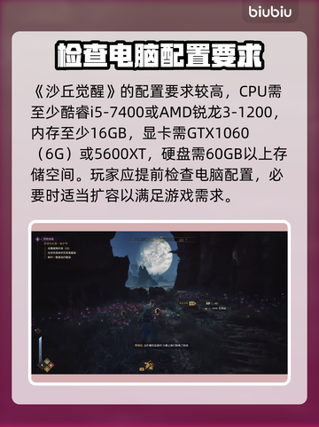 《沙丘觉醒》发售时间曝光，登陆多平台🔥不容错过！截图3
