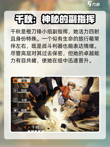 《新月同行》女主名字大曝光，竟是她!?✨截图2