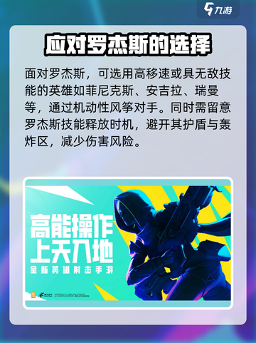 高能英雄肉盾怎么打介绍截图5