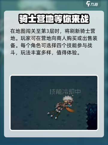元气骑士前传上线时间💥游戏迷必看！🎉截图4