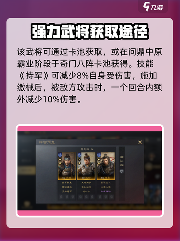 三国谋定天下🔥于禁养成秘籍，轻松变强！截图3