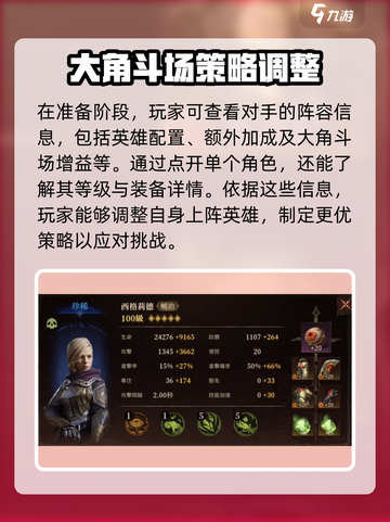 龙息神寂🔥竞技场玩法揭秘，必看攻略⚡截图3