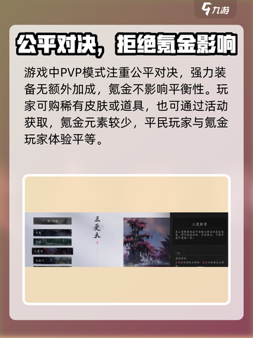 燕云十六声🔥不氪金也能玩得爽！GameManager⚡截图4