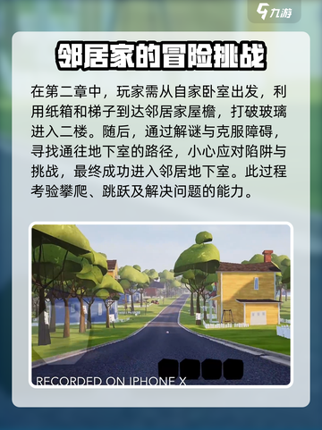 你好邻居通关攻略分享介绍截图3