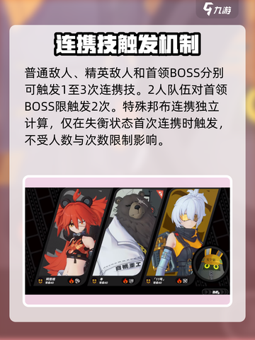 绝区零🔥连携技触发技巧大曝光！新手必看⚡截图5