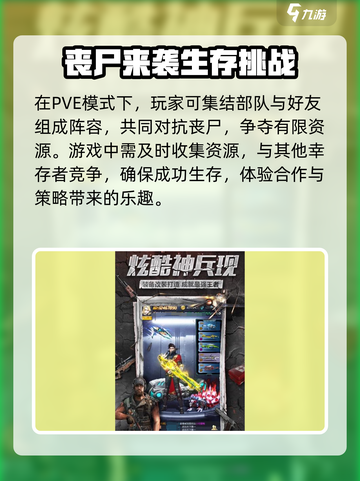 绝境突击者🔥新手必看！快速上手攻略💡截图3