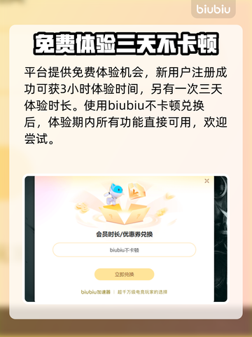 金铲铲掉帧？这款加速器让你畅玩不卡顿🎉截图4