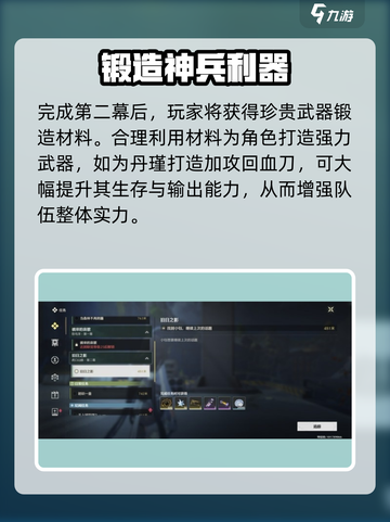 🎮鸣潮虎口山脉第二幕开启攻略！🔥截图4