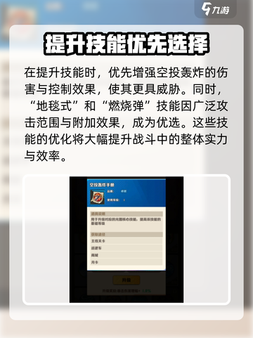 向僵尸开炮🔥空投轰炸超全攻略来啦！截图3