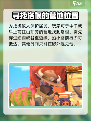 沙石镇时光🔥洛根回镇地点大揭秘！🎮截图3
