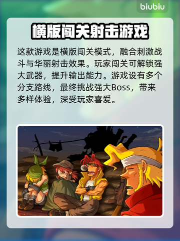 合金弹头3卡顿🔥用这款加速器秒解决！截图2