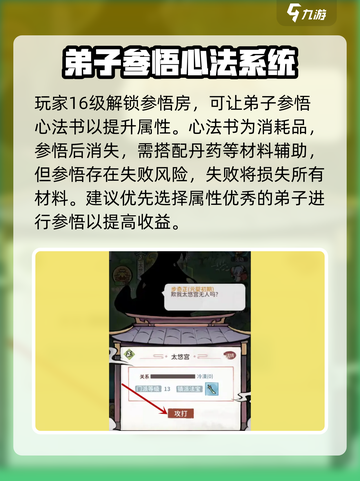 我的门派🔥新手必看！开局玩法全揭秘🎉截图4
