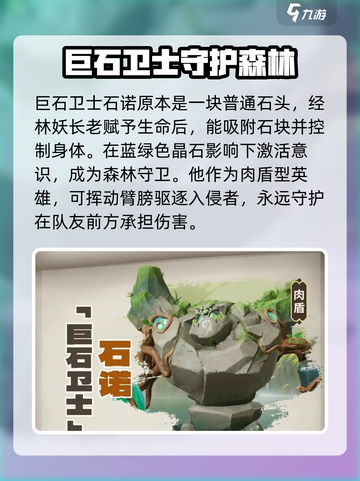 龙石战争🔥英雄大揭秘！游戏必备🔥截图5