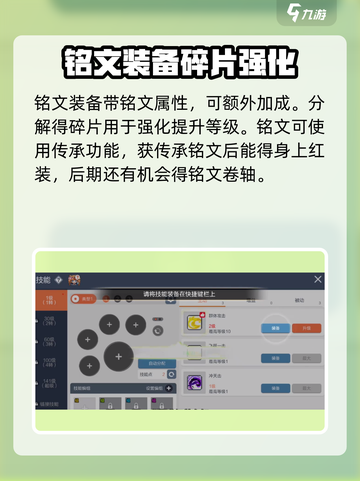 冒险岛枫之传说铭文怎么弄介绍截图4