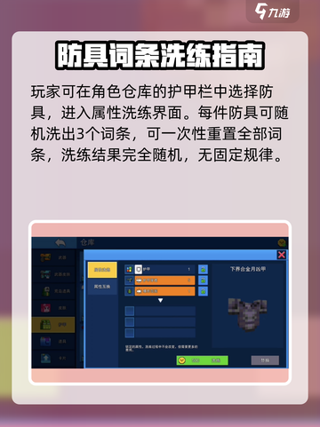 《像素射击洗练攻略🔥爆肝总结✨》截图2