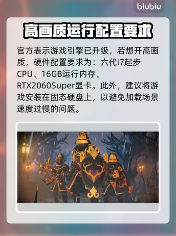 为了吾王2配置要求💥游戏党必看！🔥截图3