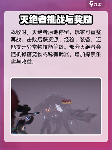 七日世界灭绝者位置在哪介绍截图4