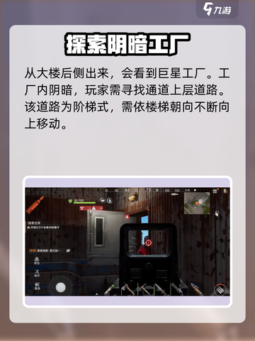 失控进化火箭发射基地怎么探索介绍截图4