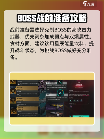 《七日世界》忘却之主打法🔥超详细攻略来啦！截图2