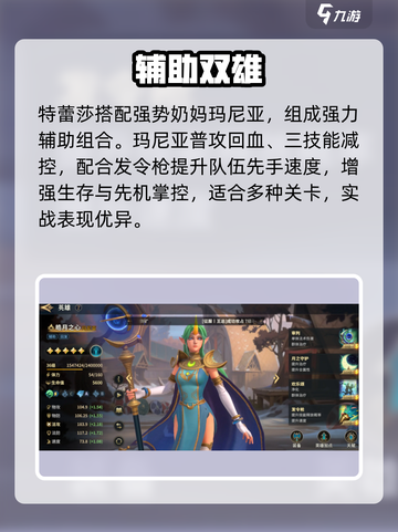 代号魔法与策略🔥特蕾莎强度炸裂！💥截图5