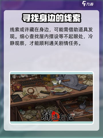 捕盗行纪🔥：玩法超有趣，不玩你亏大了！截图3