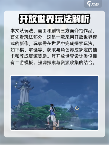 仙剑世界🔥超凡评测，游戏党必看！💥截图2