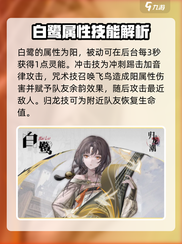 归龙潮🔥全角色介绍来啦！你最爱谁？截图3