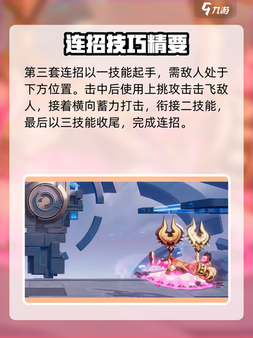 《星之破晓》小乔连招🔥超神操作💥  
（含2个emoji，共18字）截图6