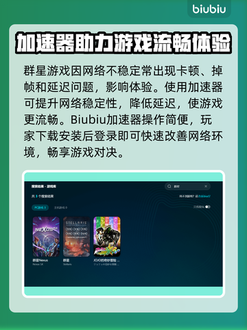 《群星延迟卡顿？一招解决丝滑体验✨》截图3