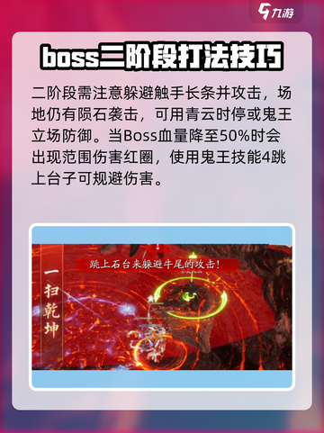 诛仙2手游夔牛副本通关秘籍🔥轻松打怪不是梦！截图4