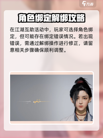 燕云十六声：快速换角色技巧🔥超简单！截图2