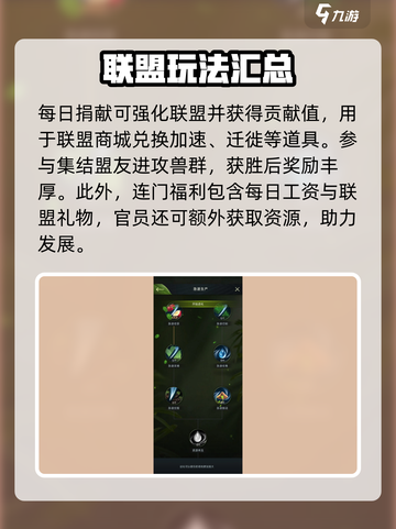 野兽领主新世界怎么玩介绍截图6
