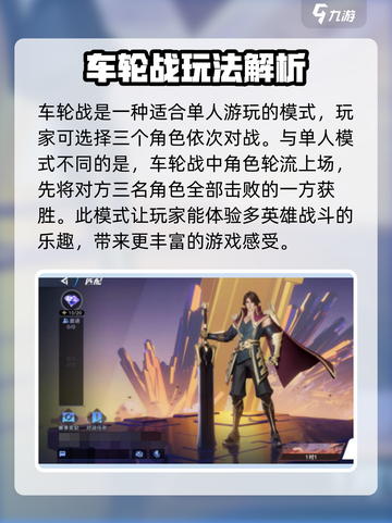 《星之破晓》竞技模式爆🔥开战！🎮截图3