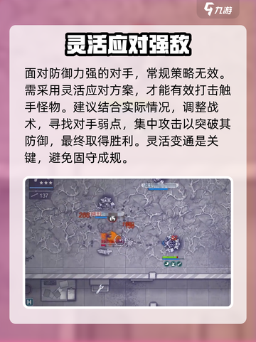 阿瑞斯病毒2🔥触手巢穴打法攻略，轻松通关秘籍！截图2