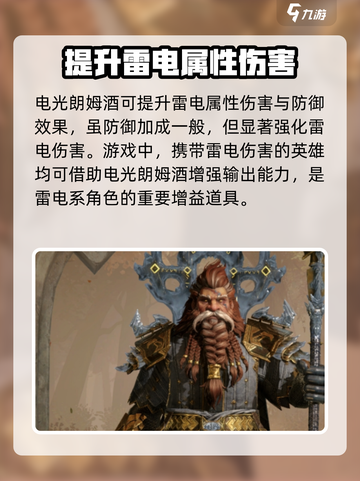 龙息神寂电光朗姆酒如何制作介绍截图4