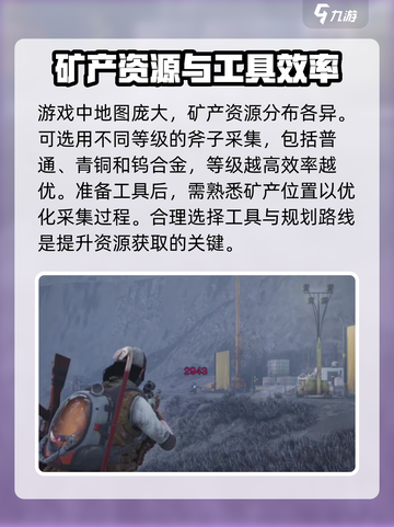 七日世界手游铝矿分布在哪介绍截图2