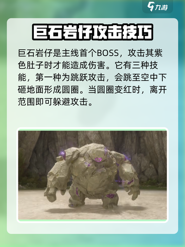 无限暖暖打怪攻略介绍截图2