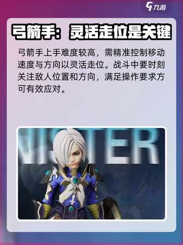 龙之谷世界职业挑战难度分析介绍截图3
