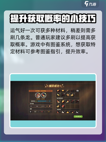 狩猎时刻龙元怎么获取介绍截图5