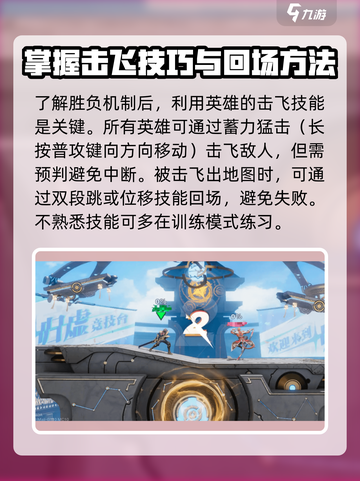 星之破晓🔥萌新必看！新手入门玩法全揭秘✨截图4